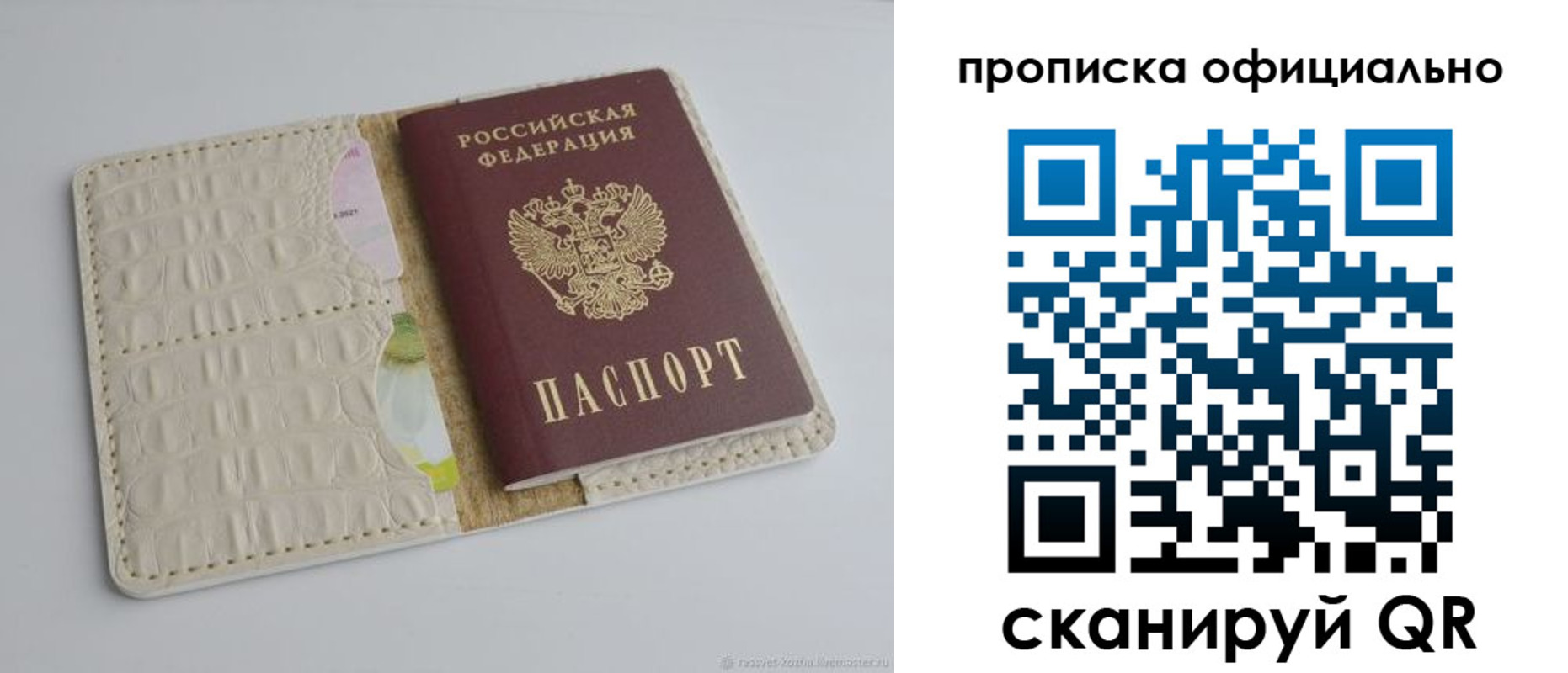 временная регистрация для школы в Тутаеве